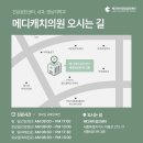 메디캐치의원 이미지