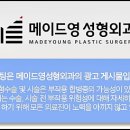 메이드영성형외과의원 이미지