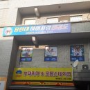 용인대아이사랑태권도장 이미지