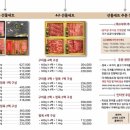 일산명품한우정육점