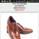 남자 수제화구두팝니다
