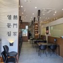 서현농장 | [어버이날 외식기] 분당 서현 한우,한돈 맛집 "열문집 서현점" 손녀딸이랑 다녀온 후기 💕