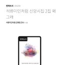 석류미인처럼