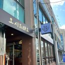 GS25 강원대정문점 | 춘천 강원대 맛집 맑은 돼지국밥 [오시드래요] 내돈내산 후기