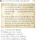 34회 한국사능력검정시험 고급 해설 36번 : 교정청 설치(1894.6-음)와 아관파천(1896.2) 사이 시기의 역사적 사실 이미지