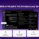 비즈업솔루션 머니투데이