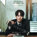 🚨 신입사원 강회장 7화 충격 엔딩! 선 넘은 강재경, 결국 강재성을 덫에 빠뜨렸다… 8화 예고