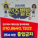 별밤나이트클럽 이미지
