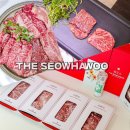 서화우 소고기선물세트 가정의달선물 한우 등심구이 채끝살 소고기굽기