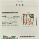 고향흑염소 이미지