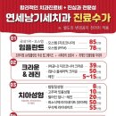 연세행복치과의원 이미지