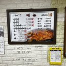 강동로5-38 | 구미 로컬맛집 청국장이 맛있는 목마식당