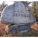 대구제일교회(大邱第一敎會) 이미지