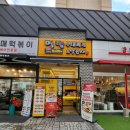 명랑부대찌개&낙곱새 - 노원구 동일로 1280 | 명랑부대찌개&낙곱새