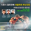 로드짐 정왕동 복싱 킥복싱 이미지