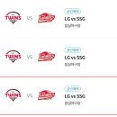 티켓링크_LG트윈스_PAYCO