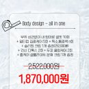 로제토뷰티