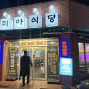 미야식당 | 논산 취암동 맛집 미야식당 갈비살 후기