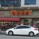 종로상회(모현동) 이미지