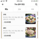 더썰어