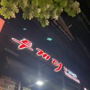 투게더(대라수점)