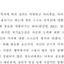 3104 김현수 미디어 융합 독서 1학기 4차 이미지