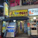 물레방아포차 이미지