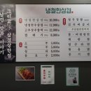 냉철한삼겹 문래점 이미지