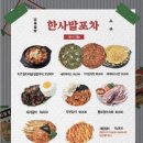 미친포차 이미지