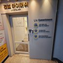 [역삼역 속눈썹] 강남에서 속눈썹 잘하기로 유명한 역삼역 근처 리브 아이래쉬 속눈썹펌 후기