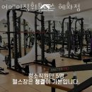 어메이징휘트니스 혜화점 이미지