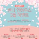 반디인하우스영등포