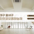 진천코오롱하늘채 이미지