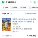 2023.09.28~10.02 대만여행_1. 여행 준비