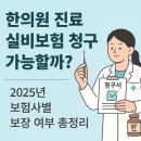 청구한의원 이미지