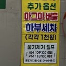 공덕주유소 이미지