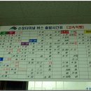 순창터미널 이미지