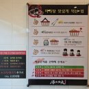 송정동맛집 탕화쿵푸마라탕 송정동마라탕 맛집 후기!