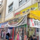 강릉성남시장 이미지