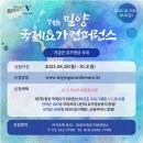 요가컨퍼런스