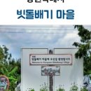 퇴로고가농촌체험휴양마을 이미지