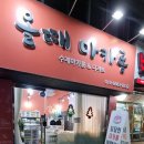 버스정류장(어등초교) 이미지