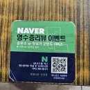 짬뽕지존(온양점) | [ 아산 ] 아산짬뽕 짬뽕지존 온양점