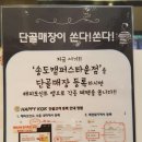 파리바게뜨 송도캠퍼스타운점 이미지