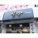 식껍별관