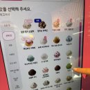 배스킨라빈스울산삼산일번가점
