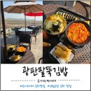 광판팔뚝김밥 | 인천 3대 김밥? 인스파이어·인천공항 주변 맛집 광판팔뚝김밥 솔직후기