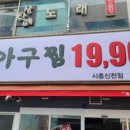 시흥삼미시장 이미지