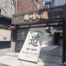 지로 | 압구정 라멘 오레노이키루미치 지로라면 내돈내산 후기