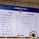 사계절떡국;국수